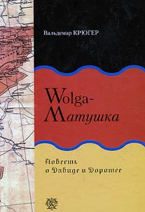 Wolga-mother