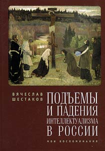 Ups and downs of intellectualism in Russia