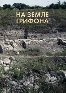 Na zemle grifona