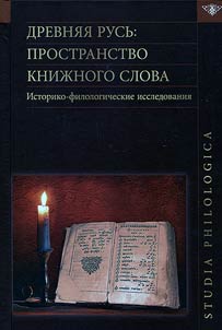 Ancient Rus