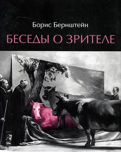 Besedy o zritele