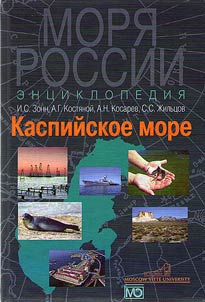 Kaspiĭskoe more