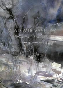 Vladimir Vasiliev