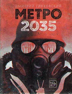 Subway 2035