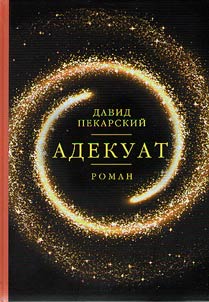 Adekuat