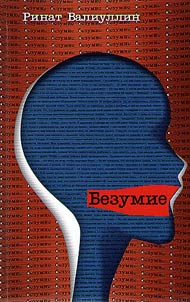 Bezumie