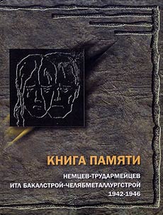 GEDENKBUCH: Kniga pami︠a︡ti nemt︠s︡ev - trudarmeĭt︠s︡ev ITL Bakalstroĭ-Cheli︠a︡bmetallurgstroĭ. 1942-1946
