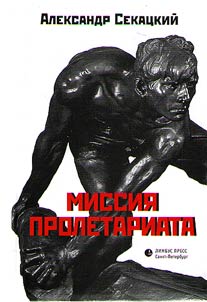 Missii︠a︡ proletariata