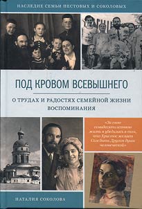 Pod krovom Vsevyshnego