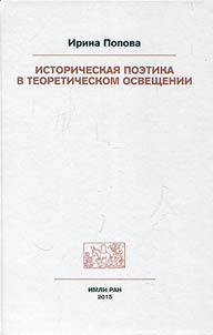Historical poetics in theoretical interpretation