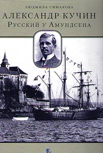 Aleksandr Kuchin