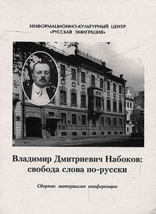 Vladimir Dmitrievich Nabokov: Russian freedom of speech