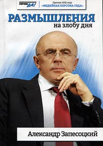 Razmyshlenii︠a︡ na zlobu dni︠a︡
