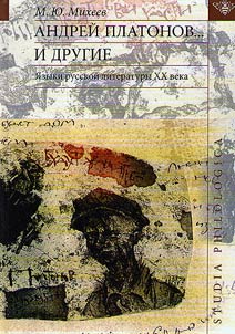 Andreĭ Platonov... i drugie