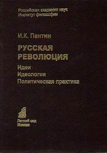 Russkai︠a︡ revoli︠u︡t︠s︡ii︠a︡