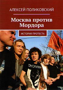 Moskva protiv Mordora