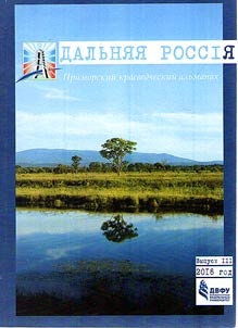 Far Eastern Russia