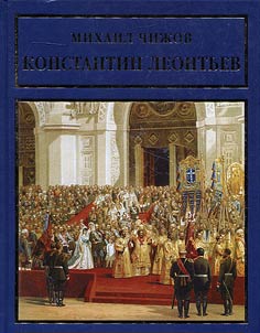 Konstantin Leontiev