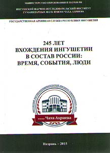 245 years of Ingushetia becoming a part of Russia: time, events, people