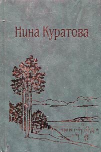 Collected essays in three volumes. Narratives and novels