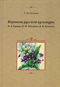 Peaks of Russian culture