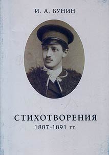 Stikhotvorenii︠a︡ 1887 - 1891 gg.