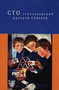A hundred poems