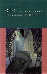 A hundred poems