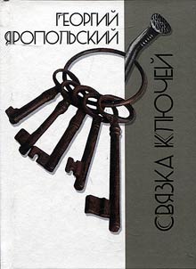 Bunch of keys