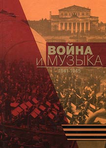 War and music