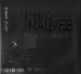 Denis Matsuev. Life on Crescendo
