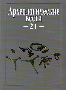 Archeological news