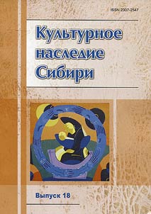 Kulʹturnoe nasledie Sibiri