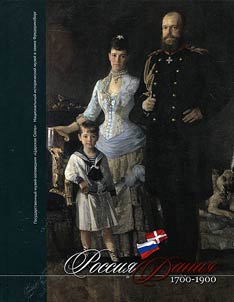 Rossii︠a︡ i Danii︠a︡, 1700–1900