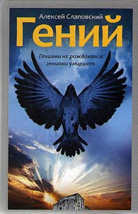 Geniĭ