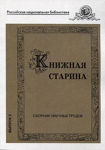 Antique books