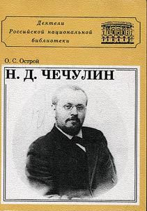 Chechulin
