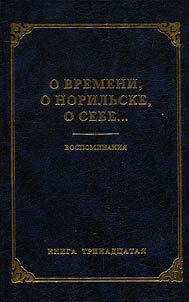 O vremeni, o Norilʹske, o sebe...