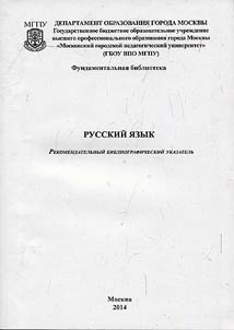Russian language