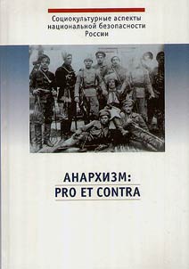 Anarkhizm: pro et contra. Antologii︠a︡