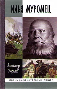 Ilya Muromets