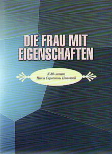 Die frau mit eigenschaften