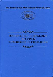 Mineral resources of Chechen Republic