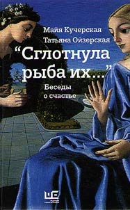 Sglotnula ryba ikh