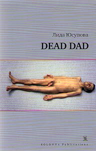 DEAD DAD