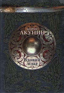 Vdoviĭ plat