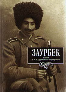Zaurbek