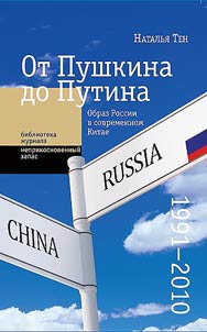 Ot Pushkina do Putina