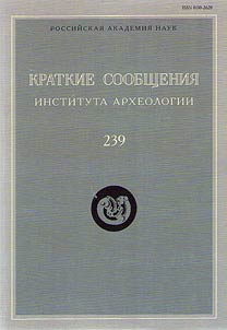 Brief reports of the Institute of Archaeology