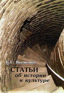 Articles on history and culture